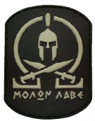 MORALE PATCH